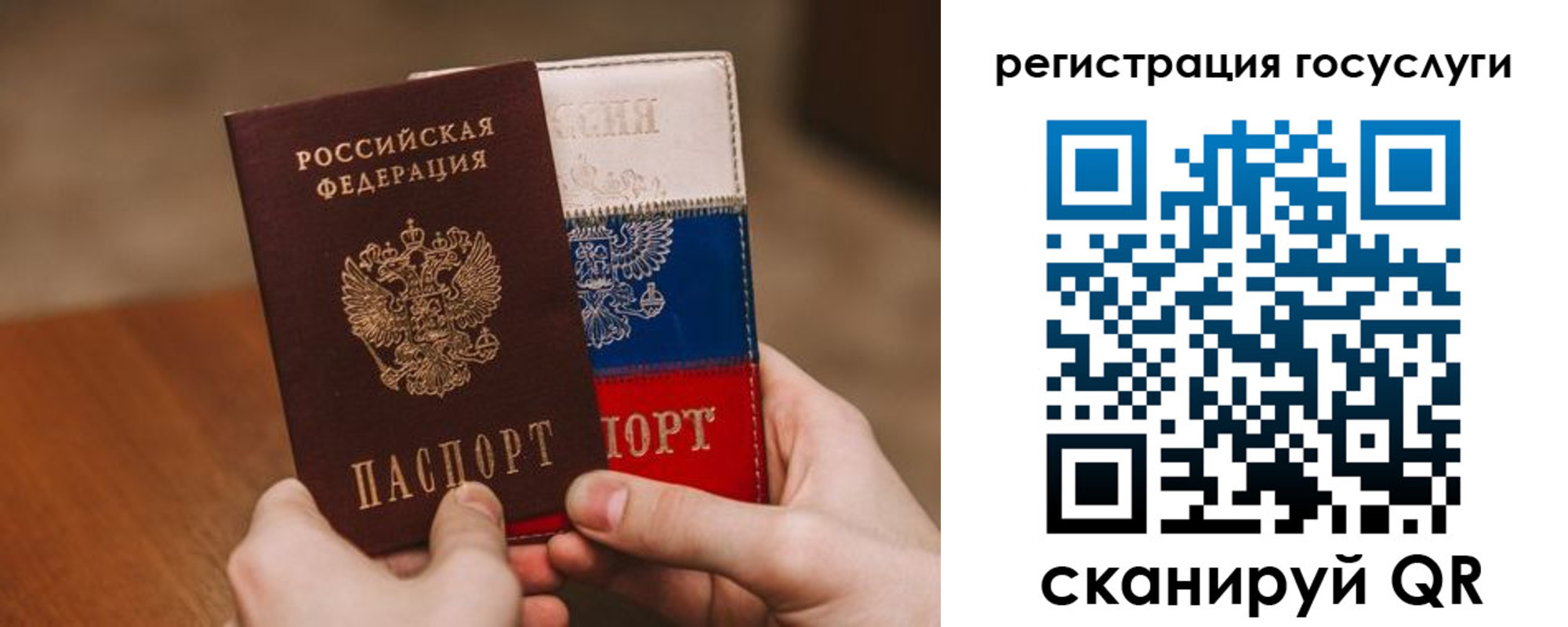 купить прописку в Белорецке